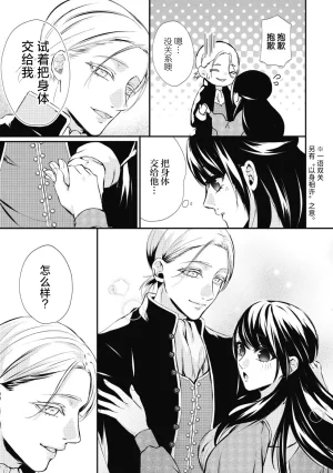 Suzume Shiba MATHURI birei kōshaku to unmei no koi o i sekai de kanbi ni torokeru mitsuai H 在异世界与美丽公爵共谱命运恋歌 甜美蜜爱H Chinese 莉赛特汉化组 - Page 21