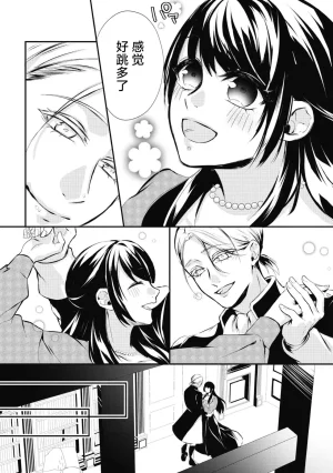 Suzume Shiba MATHURI birei kōshaku to unmei no koi o i sekai de kanbi ni torokeru mitsuai H 在异世界与美丽公爵共谱命运恋歌 甜美蜜爱H Chinese 莉赛特汉化组 - Page 22