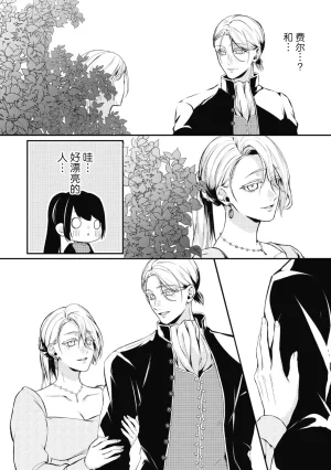 Suzume Shiba MATHURI birei kōshaku to unmei no koi o i sekai de kanbi ni torokeru mitsuai H 在异世界与美丽公爵共谱命运恋歌 甜美蜜爱H Chinese 莉赛特汉化组 - Page 24