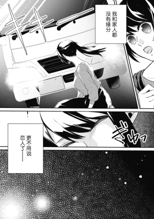 Suzume Shiba MATHURI birei kōshaku to unmei no koi o i sekai de kanbi ni torokeru mitsuai H 在异世界与美丽公爵共谱命运恋歌 甜美蜜爱H Chinese 莉赛特汉化组 - Page 3