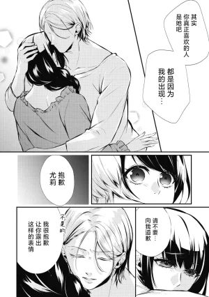 Suzume Shiba MATHURI birei kōshaku to unmei no koi o i sekai de kanbi ni torokeru mitsuai H 在异世界与美丽公爵共谱命运恋歌 甜美蜜爱H Chinese 莉赛特汉化组 - Page 30