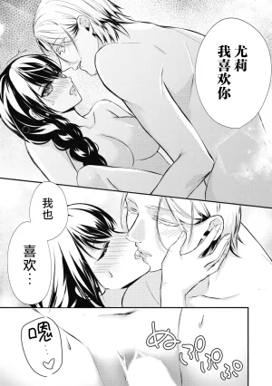 Suzume Shiba MATHURI birei kōshaku to unmei no koi o i sekai de kanbi ni torokeru mitsuai H 在异世界与美丽公爵共谱命运恋歌 甜美蜜爱H Chinese 莉赛特汉化组 - Page 37