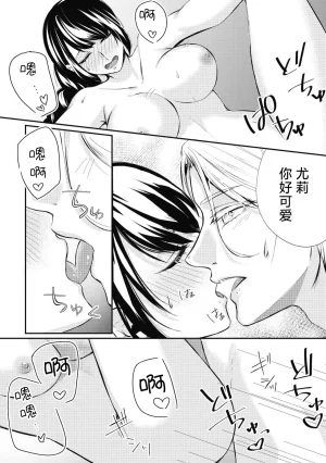 Suzume Shiba MATHURI birei kōshaku to unmei no koi o i sekai de kanbi ni torokeru mitsuai H 在异世界与美丽公爵共谱命运恋歌 甜美蜜爱H Chinese 莉赛特汉化组 - Page 40