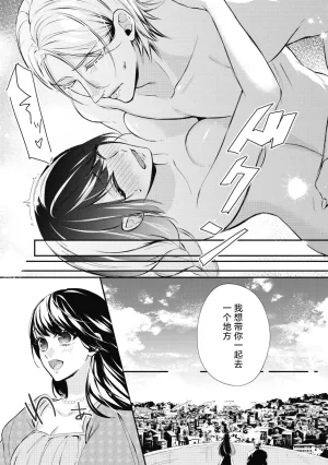 Suzume Shiba MATHURI birei kōshaku to unmei no koi o i sekai de kanbi ni torokeru mitsuai H 在异世界与美丽公爵共谱命运恋歌 甜美蜜爱H Chinese 莉赛特汉化组 - Page 41