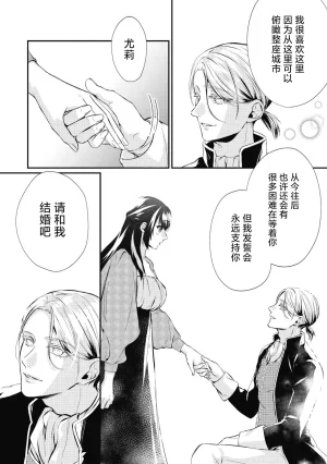 Suzume Shiba MATHURI birei kōshaku to unmei no koi o i sekai de kanbi ni torokeru mitsuai H 在异世界与美丽公爵共谱命运恋歌 甜美蜜爱H Chinese 莉赛特汉化组 - Page 42