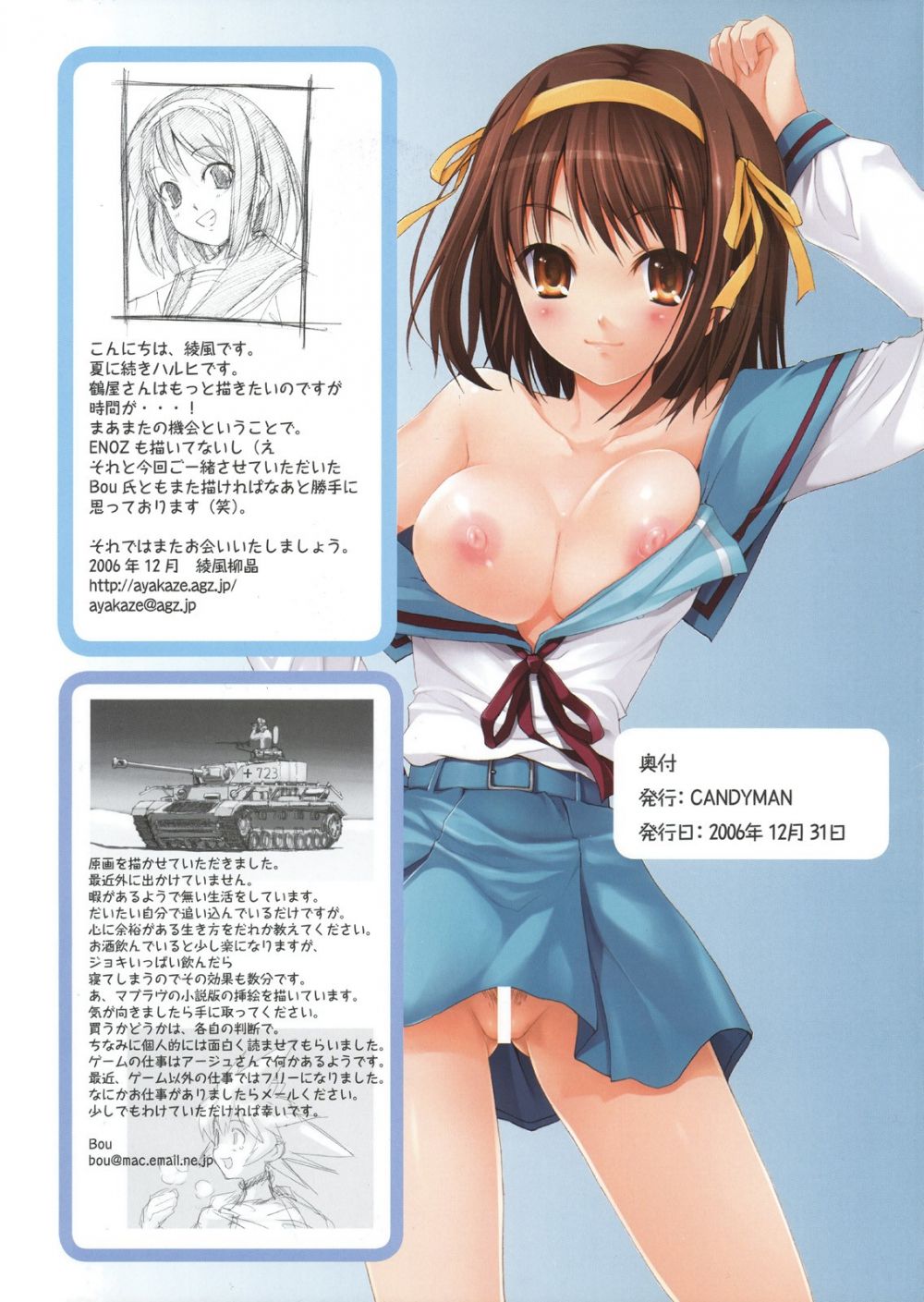 Suzumiya Haruhi no Marumaru 2 - Image 15