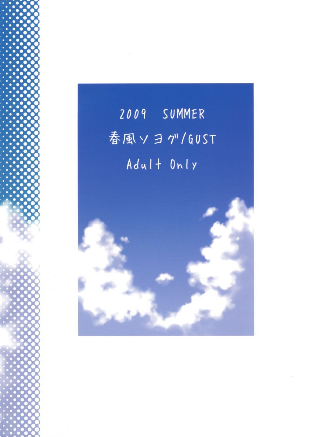 Suzumiya Haruhi no Shakunetsu - Image 20