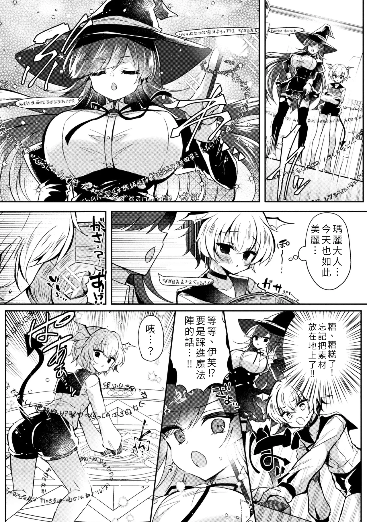 Suzunone Rena Shōkan Shippai DE Seikō Chinese - Image 2