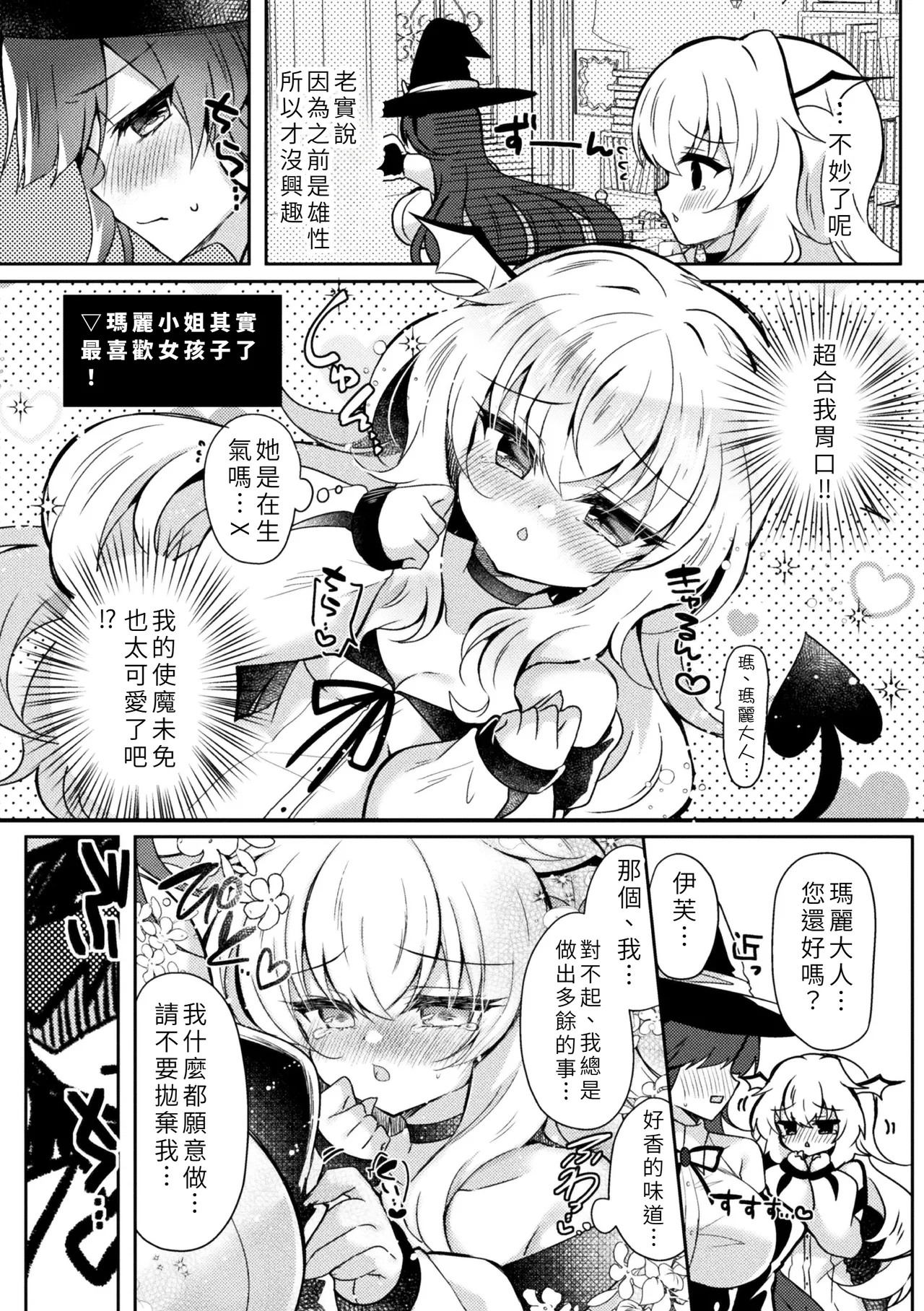 Suzunone Rena Shōkan Shippai DE Seikō Chinese - Image 4