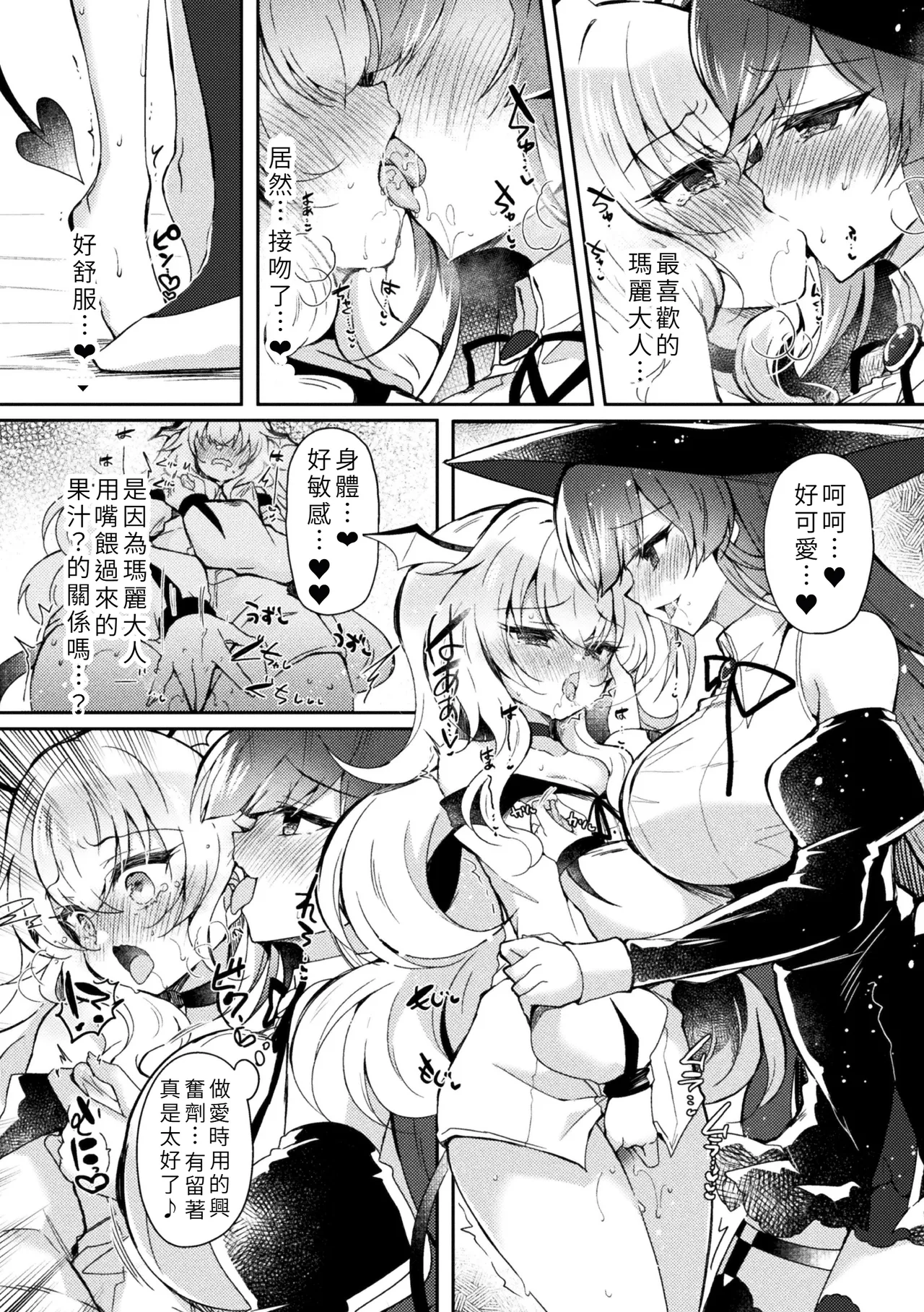Suzunone Rena Shōkan Shippai DE Seikō Chinese - Image 6