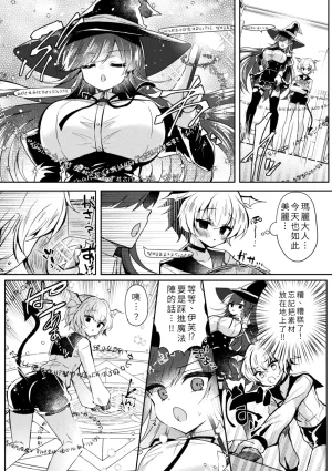 Suzunone Rena Shōkan Shippai DE Seikō Chinese - Page 2