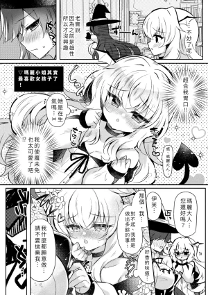Suzunone Rena Shōkan Shippai DE Seikō Chinese - Page 4