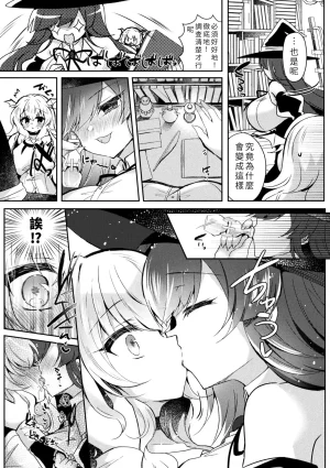 Suzunone Rena Shōkan Shippai DE Seikō Chinese - Page 5
