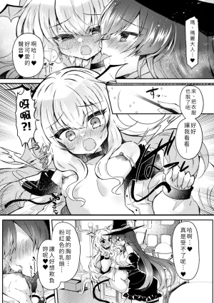 Suzunone Rena Shōkan Shippai DE Seikō Chinese - Page 7