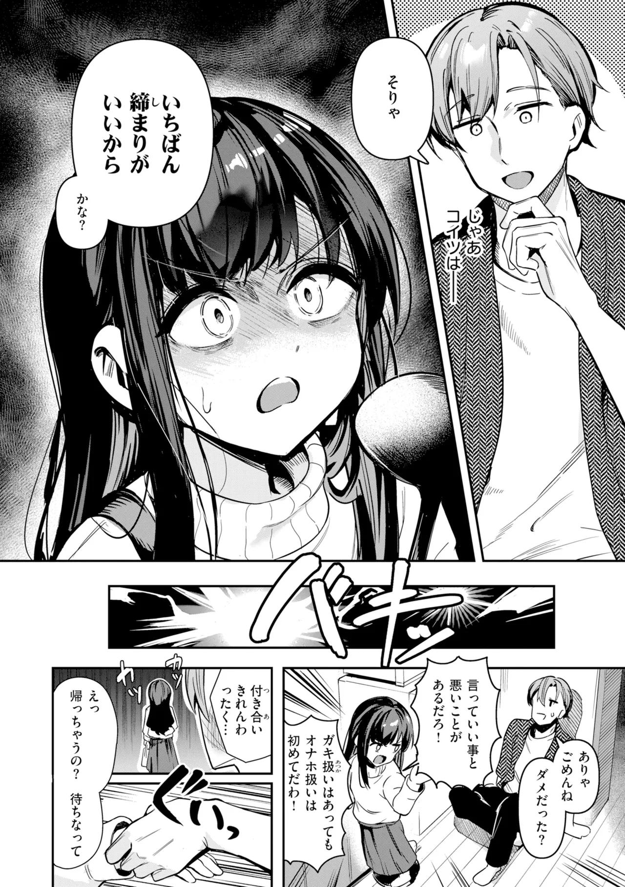 Suzusimo Onnanoko. Digital - Image 10