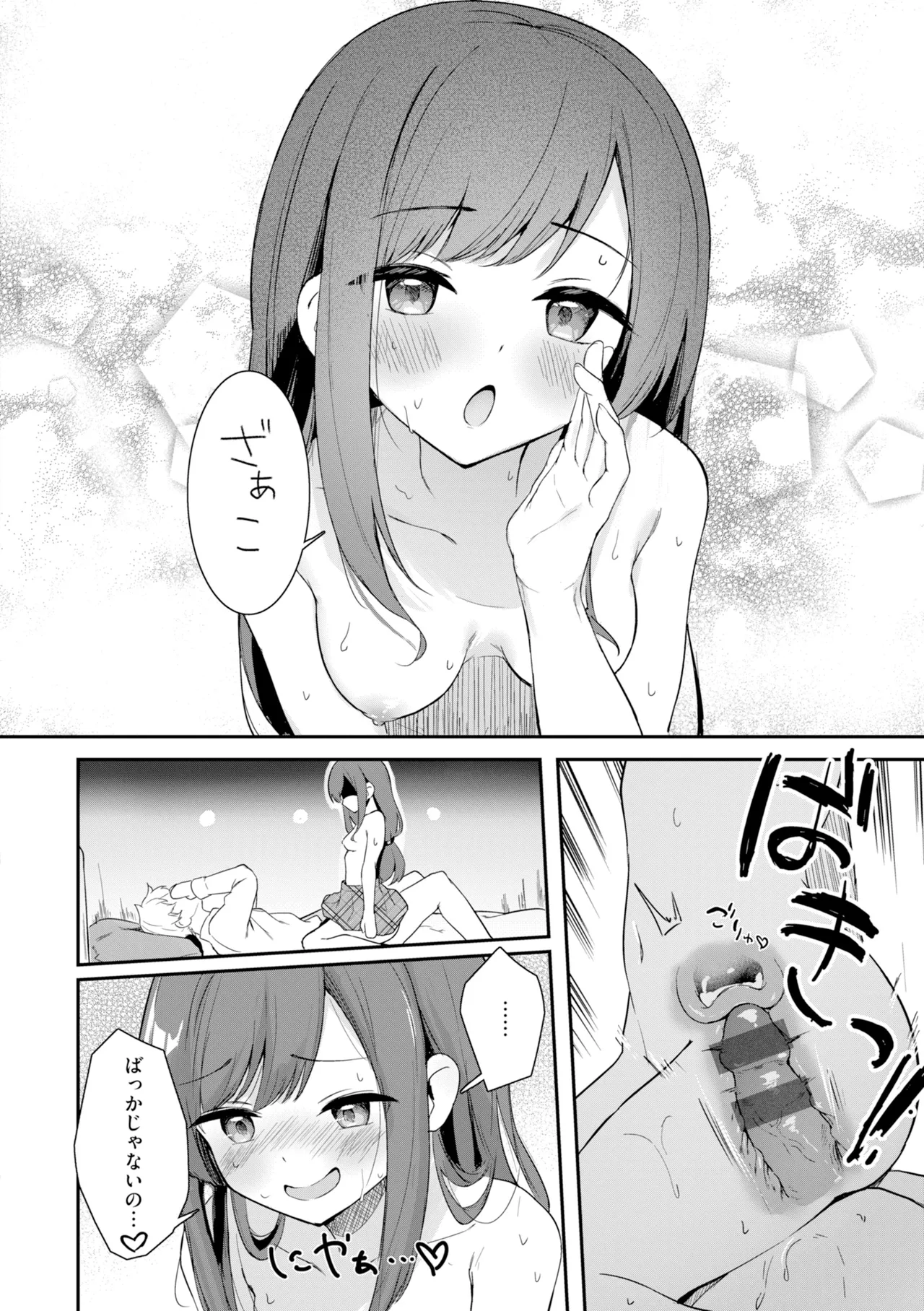 Suzusimo Onnanoko. Digital - Image 138