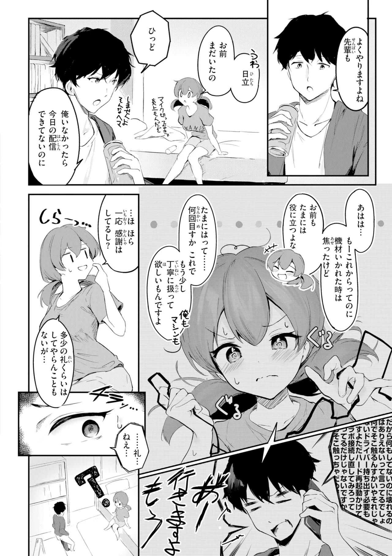 Suzusimo Onnanoko. Digital - Image 150