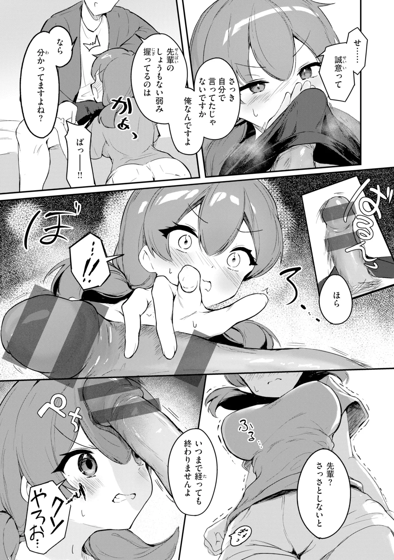 Suzusimo Onnanoko. Digital - Image 155