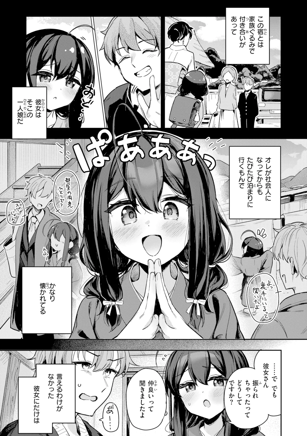 Suzusimo Onnanoko. Digital - Image 29