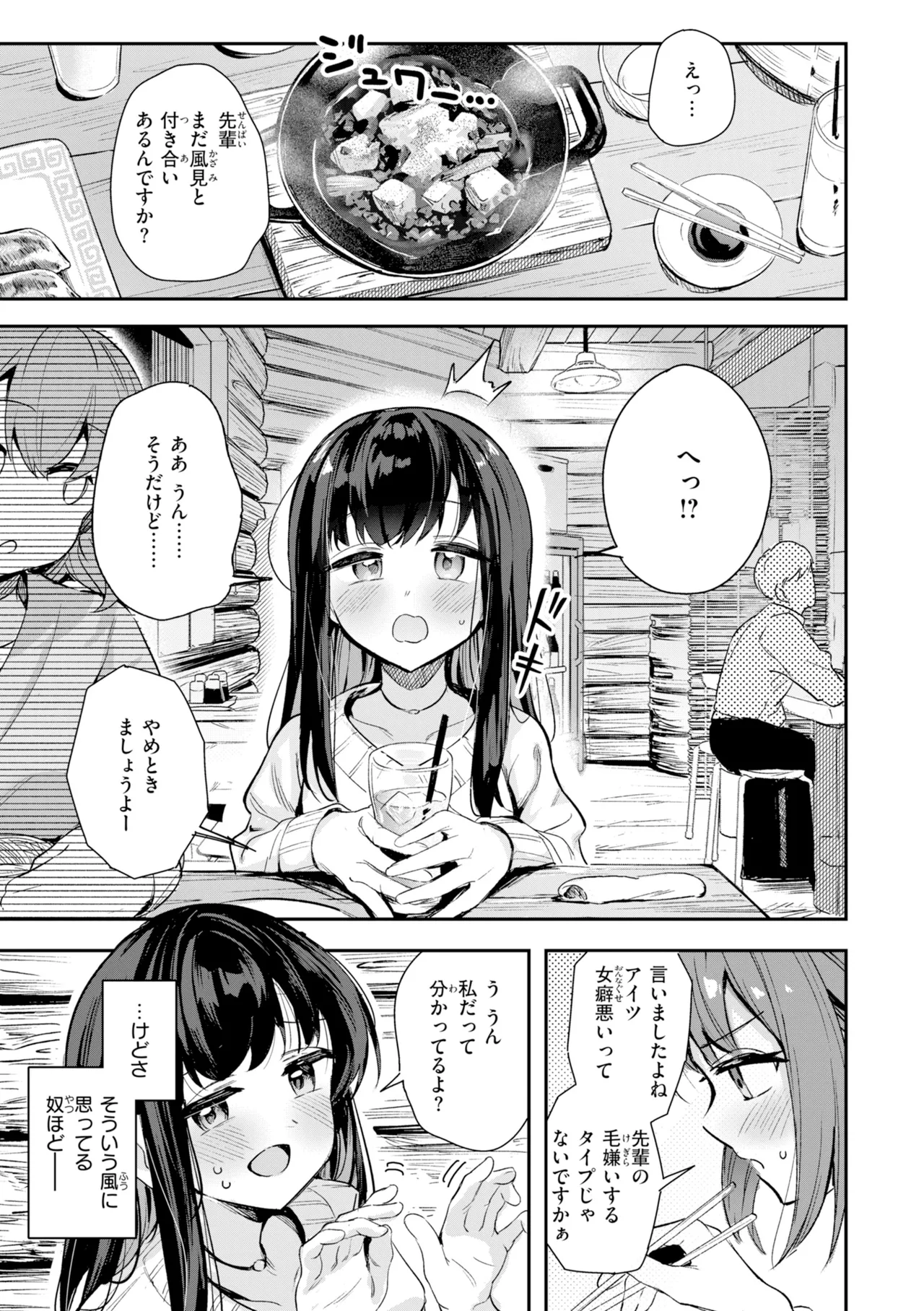 Suzusimo Onnanoko. Digital - Image 3
