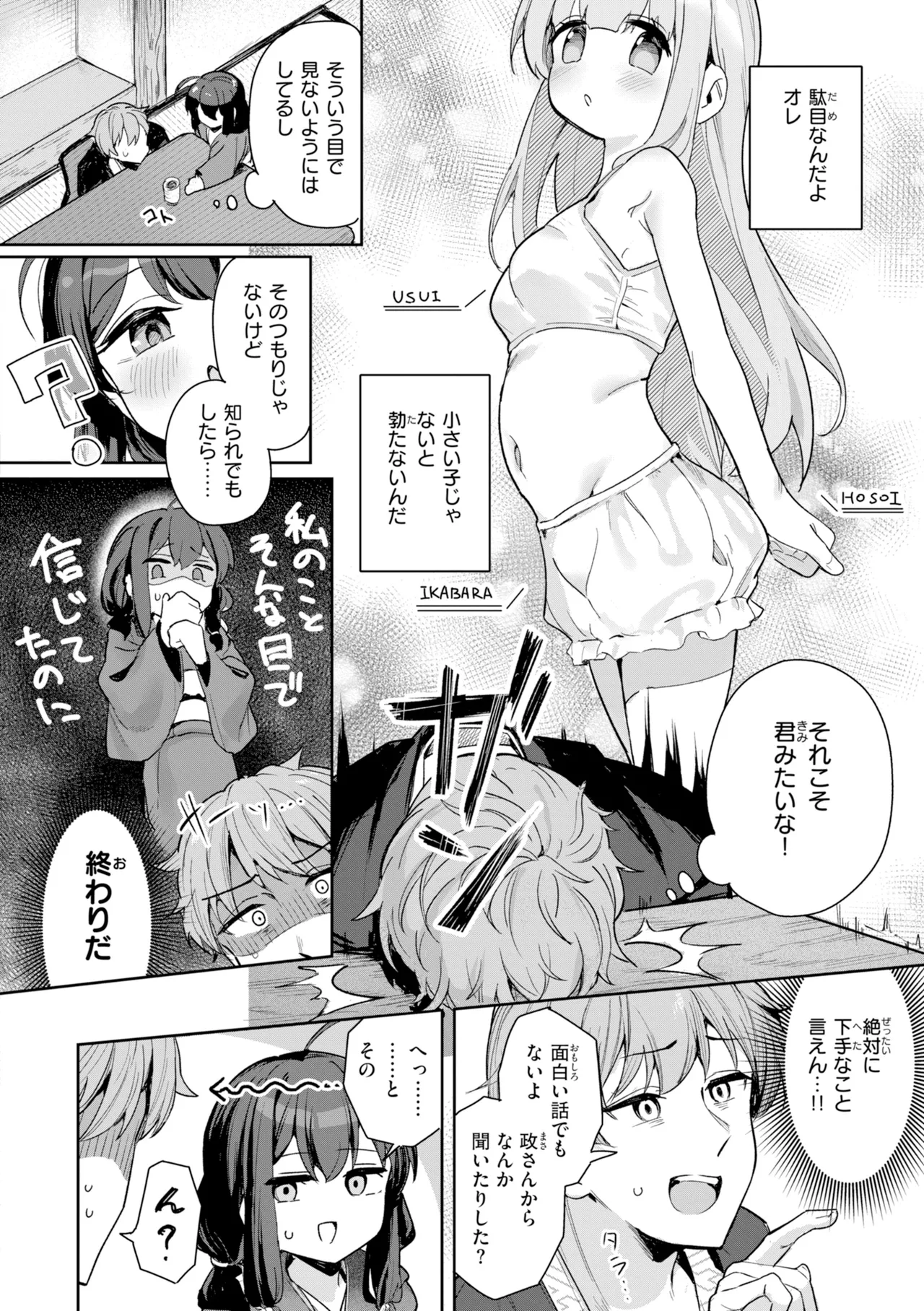 Suzusimo Onnanoko. Digital - Image 30