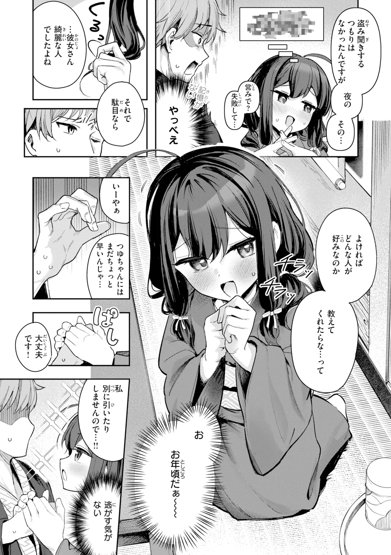 Suzusimo Onnanoko. Digital - Image 31