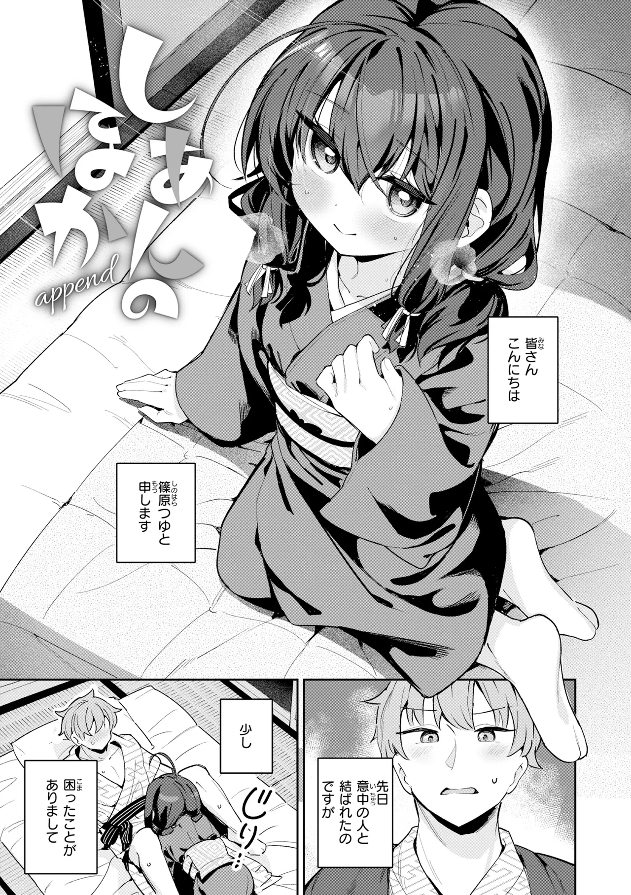 Suzusimo Onnanoko. Digital - Image 55