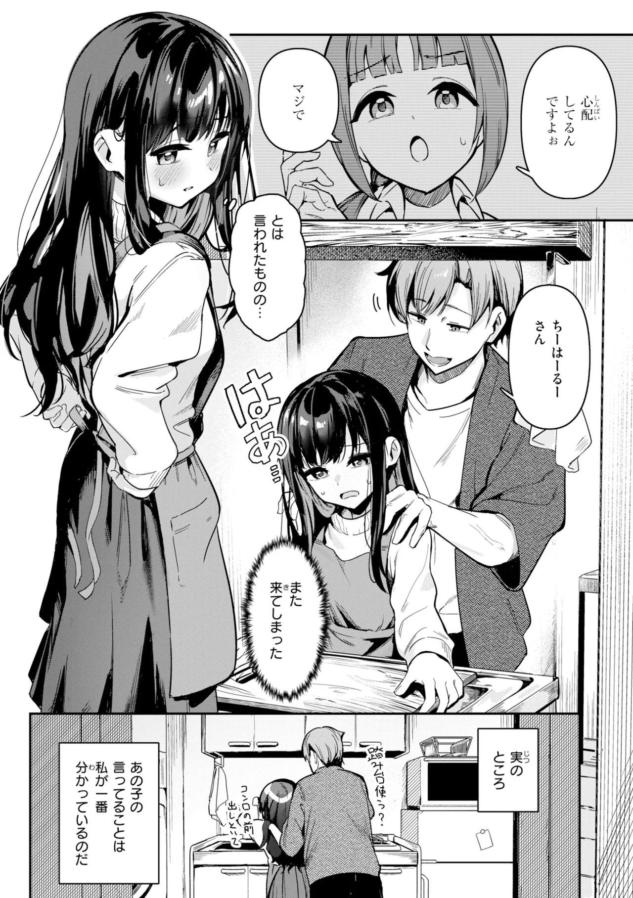 Suzusimo Onnanoko. Digital - Image 6