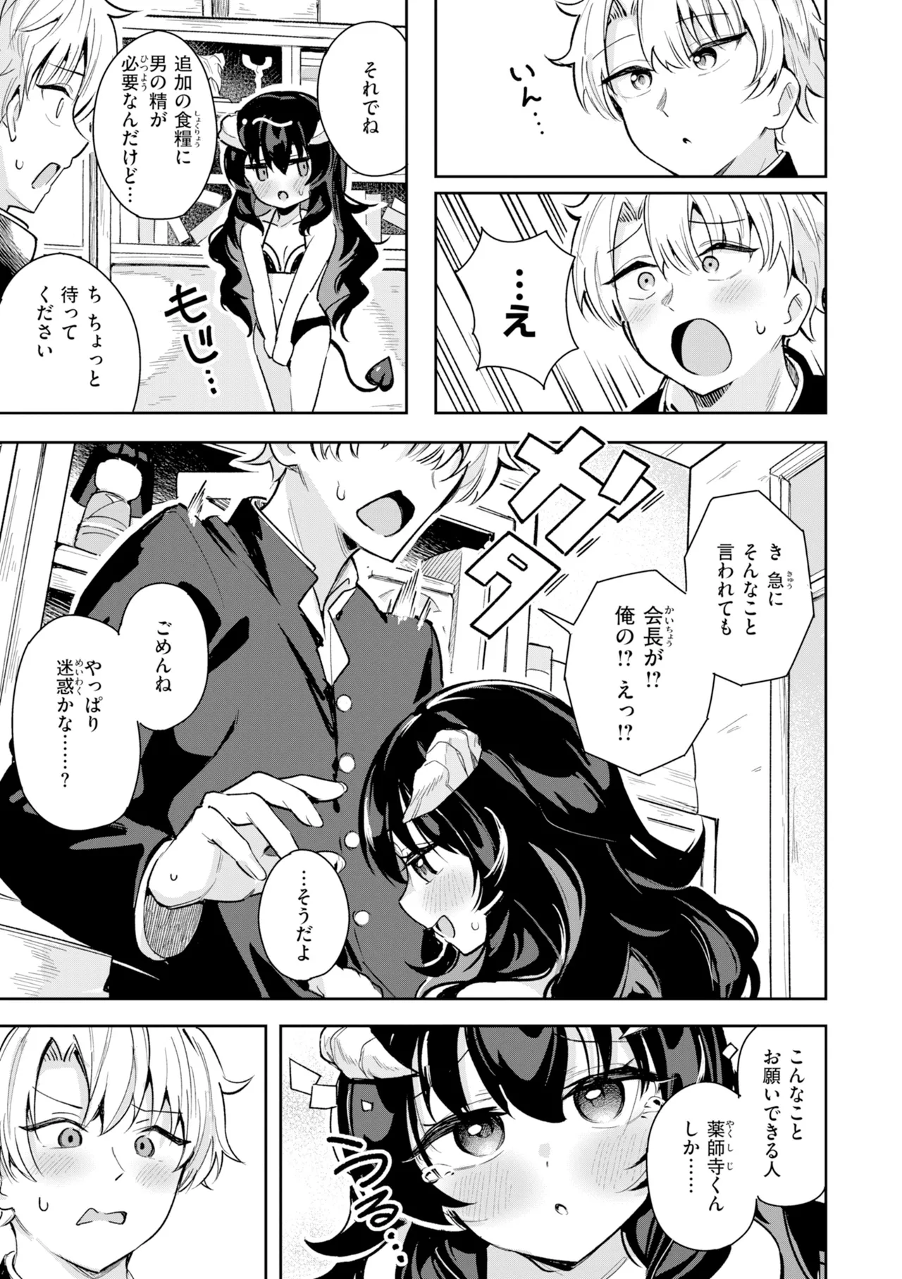 Suzusimo Onnanoko. Digital - Image 77