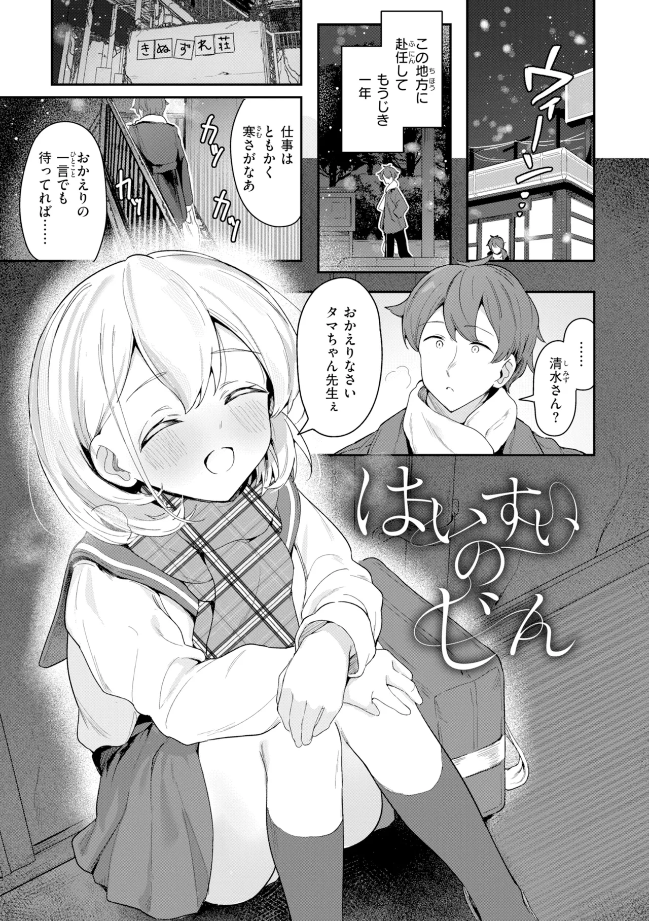 Suzusimo Onnanoko. Digital - Image 97