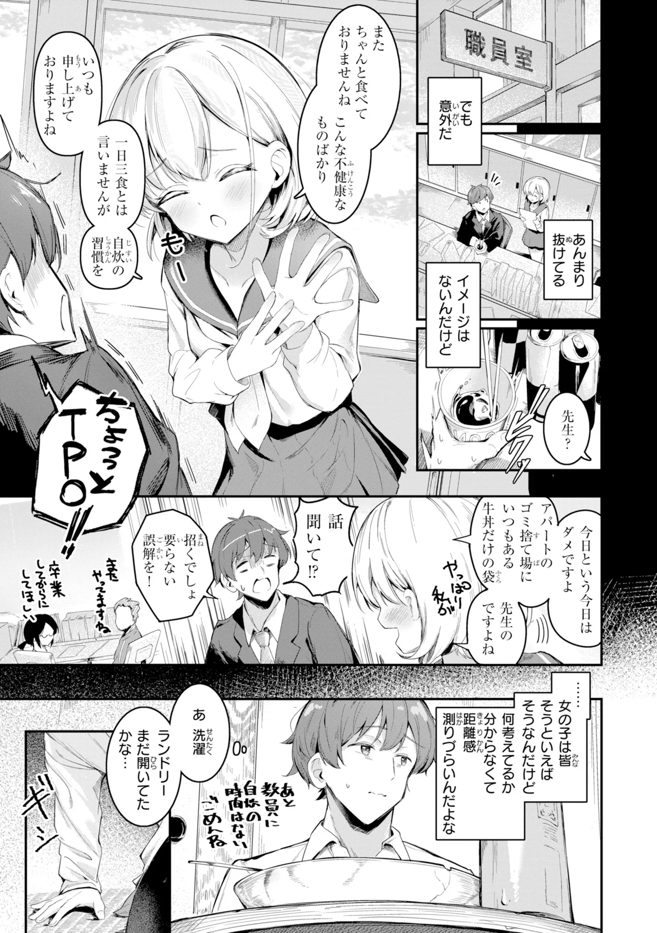 Suzusimo Onnanoko. Digital - Image 99
