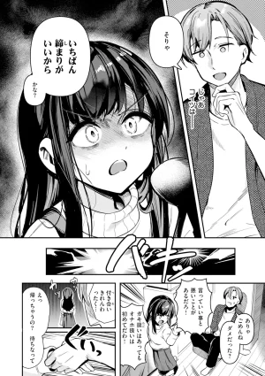 Suzusimo Onnanoko. Digital - Page 10