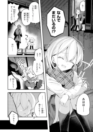 Suzusimo Onnanoko. Digital - Page 100