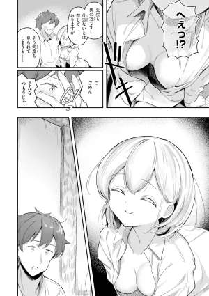 Suzusimo Onnanoko. Digital - Page 104