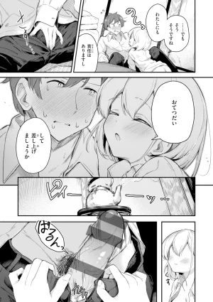 Suzusimo Onnanoko. Digital - Page 105