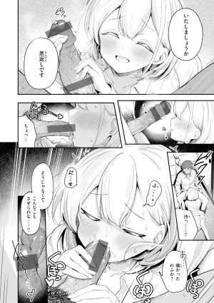 Suzusimo Onnanoko. Digital - Page 106