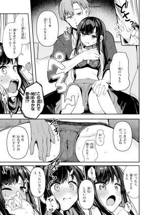 Suzusimo Onnanoko. Digital - Page 11