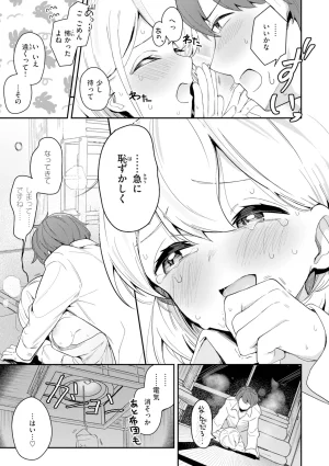 Suzusimo Onnanoko. Digital - Page 115