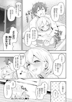 Suzusimo Onnanoko. Digital - Page 118