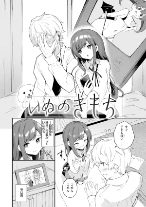 Suzusimo Onnanoko. Digital - Page 120