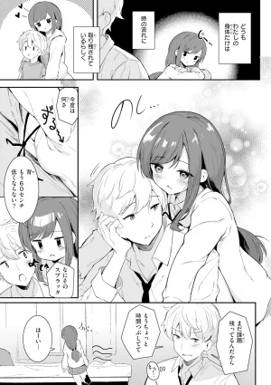 Suzusimo Onnanoko. Digital - Page 121