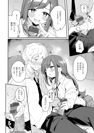 Suzusimo Onnanoko. Digital - Page 128