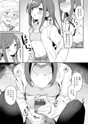 Suzusimo Onnanoko. Digital - Page 129