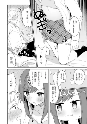 Suzusimo Onnanoko. Digital - Page 132
