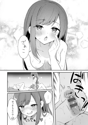 Suzusimo Onnanoko. Digital - Page 138