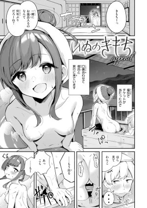 Suzusimo Onnanoko. Digital - Page 143