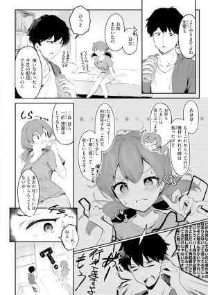 Suzusimo Onnanoko. Digital - Page 150