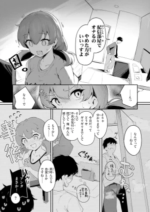 Suzusimo Onnanoko. Digital - Page 152