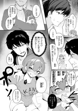 Suzusimo Onnanoko. Digital - Page 154
