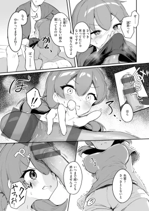 Suzusimo Onnanoko. Digital - Page 155